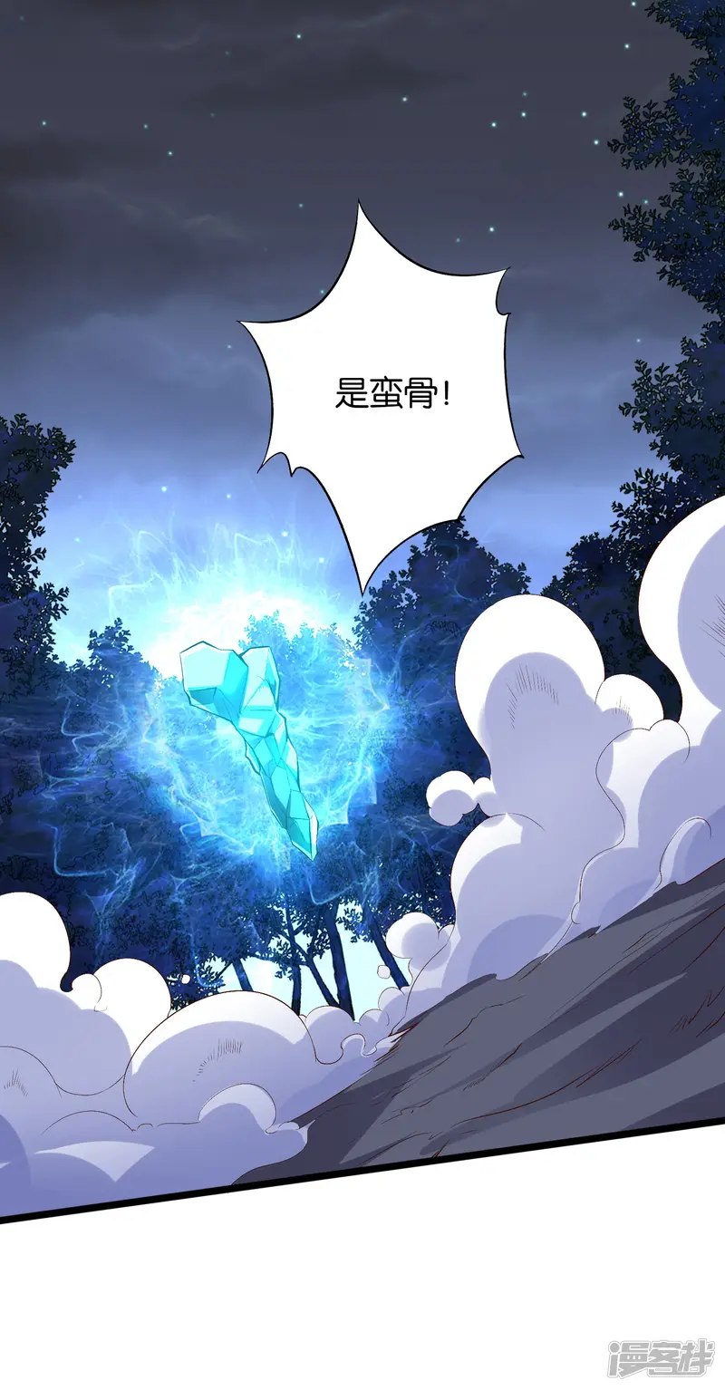 伏天圣主-第21话 冰晶猛兽的蛮骨-第18页