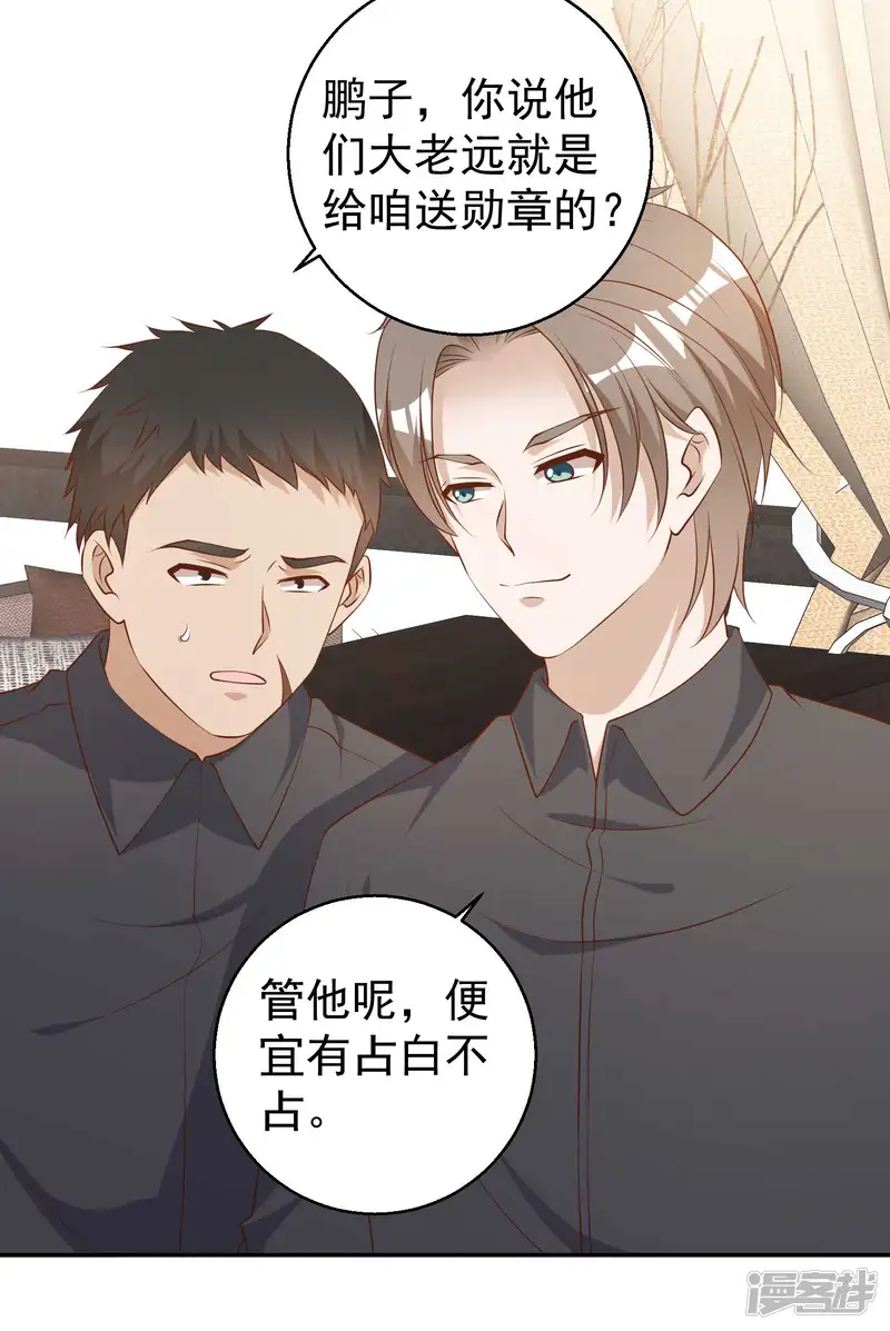 神级渔夫-第49话 彪悍宠物-第18页