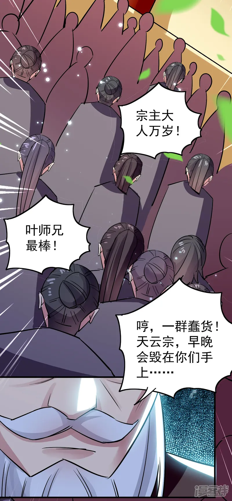 万界仙王-第47话 我今晚可以留下来陪你吗？-第24页
