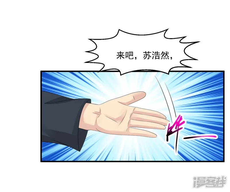 绝品医圣-第50话 故意的-第7页