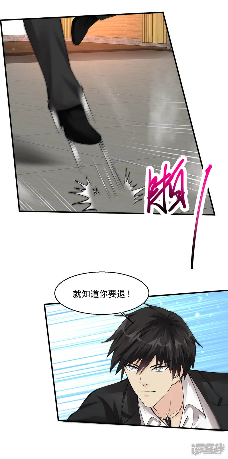 绝品医圣-第50话 故意的-第19页