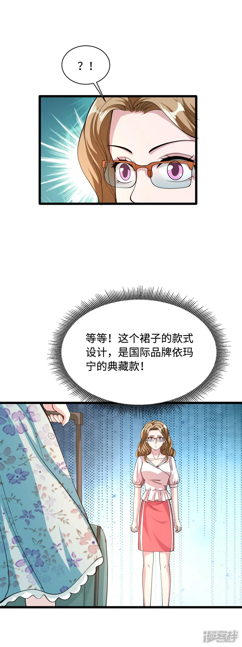都市邪王-第49话 盛家的变化-第18页