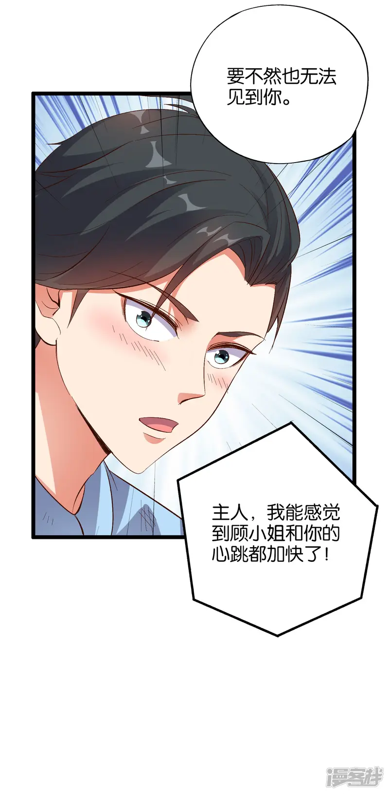 伏天圣主-第23话 赶尽杀绝-第15页