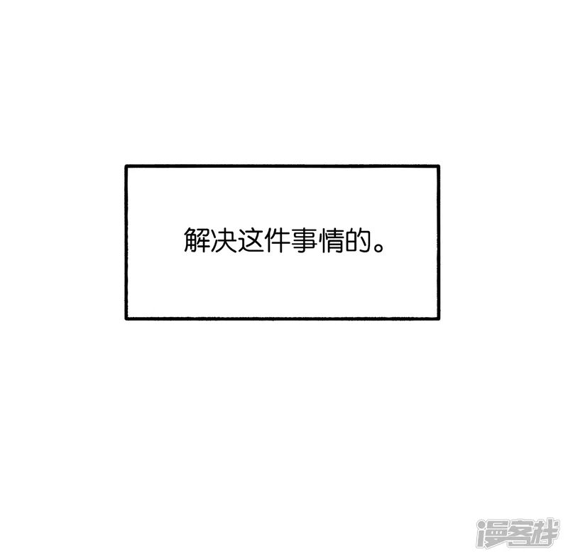 伏天圣主-第22话 原来青牛大哥还有别的女人！-第36页