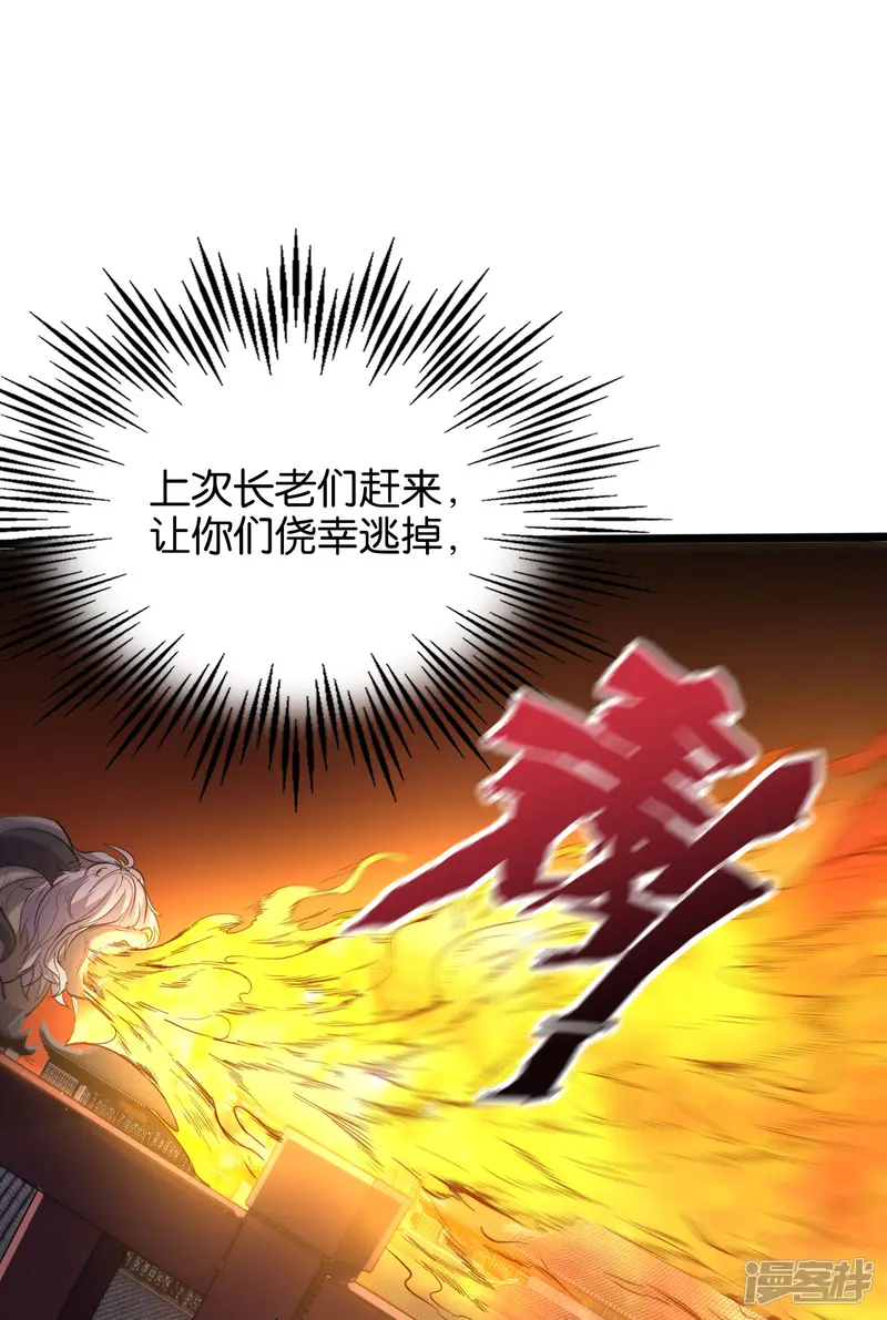 伏天圣主-第23话 赶尽杀绝-第36页