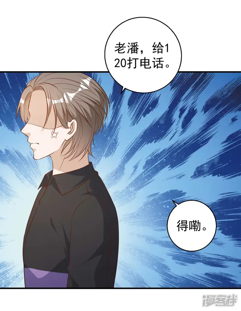 神级渔夫-第51话 重操老本行-第29页