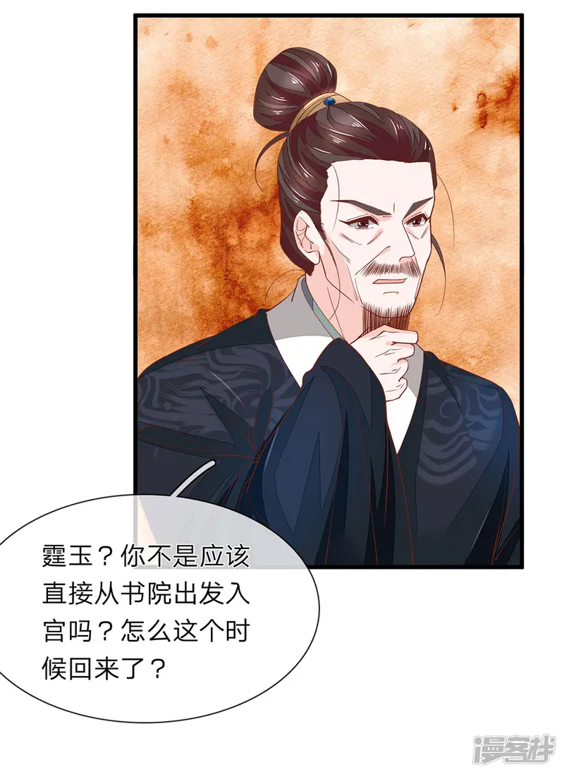医后唳天：神医嫡女狠角色-第31话 衣服在这-第13页