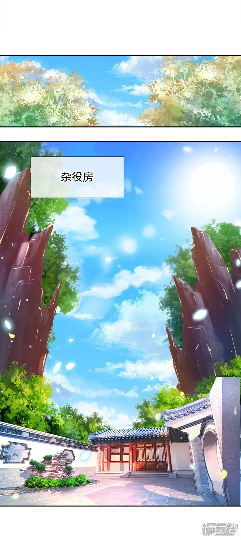 剑道凌天-第38话 剑魂-第7页
