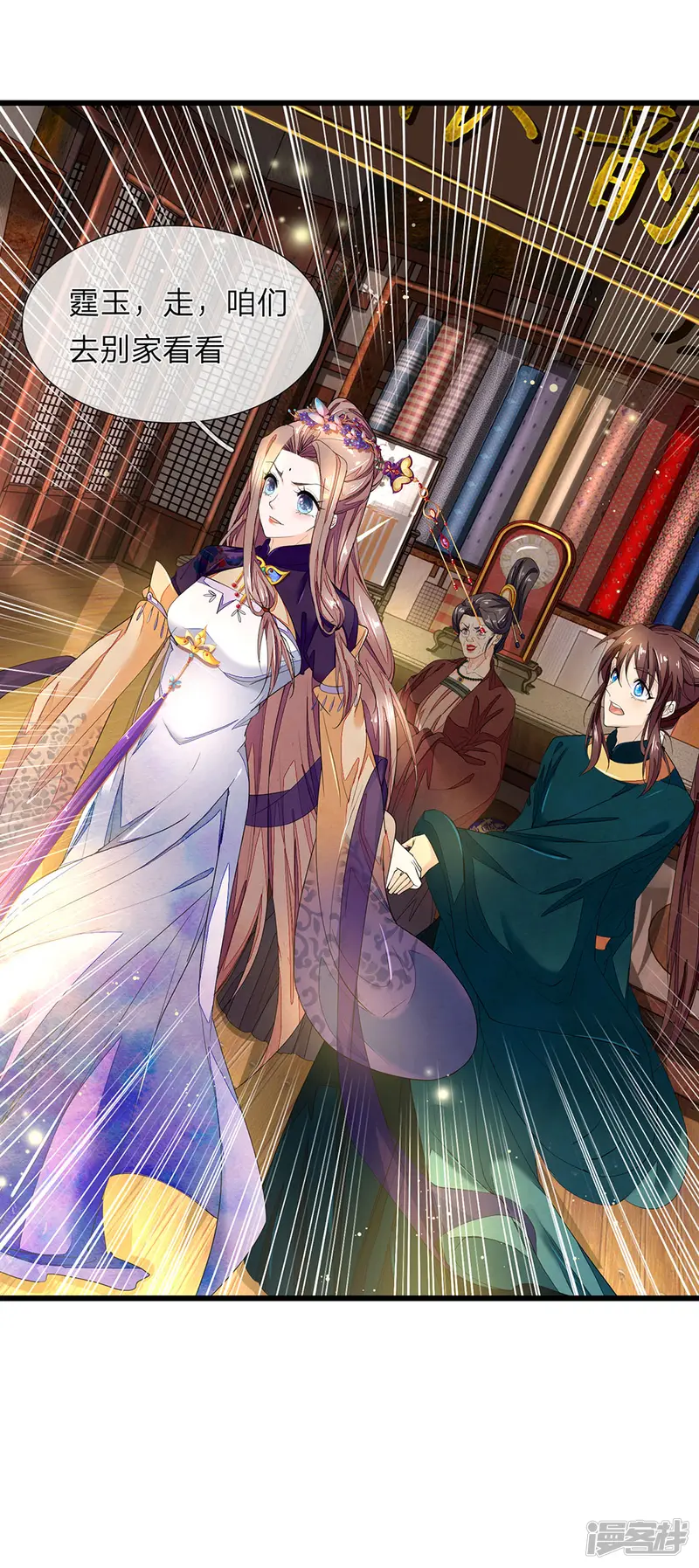 医后唳天：神医嫡女狠角色-第37话 青楼衣服-第6页