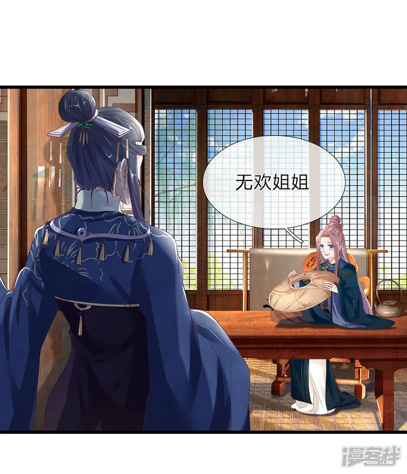 医后唳天：神医嫡女狠角色-第41话 入宫-第1页