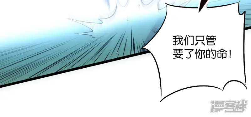 伏天圣主-第35话 被人操控的天星宗-第6页