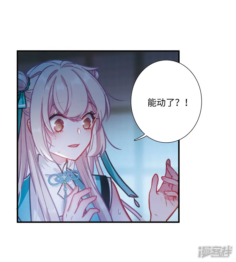 名剑冢-第11话 最初考验4-第4页