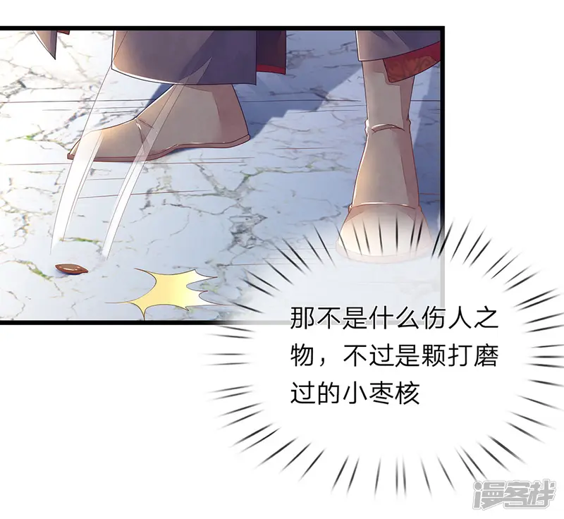 医后唳天：神医嫡女狠角色-第46话 不如瘸子-第6页