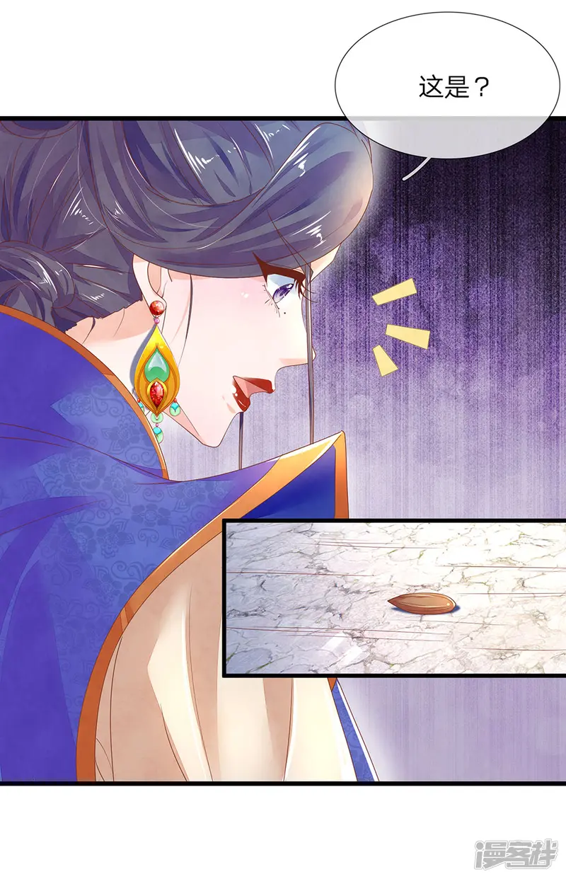 医后唳天：神医嫡女狠角色-第46话 不如瘸子-第9页