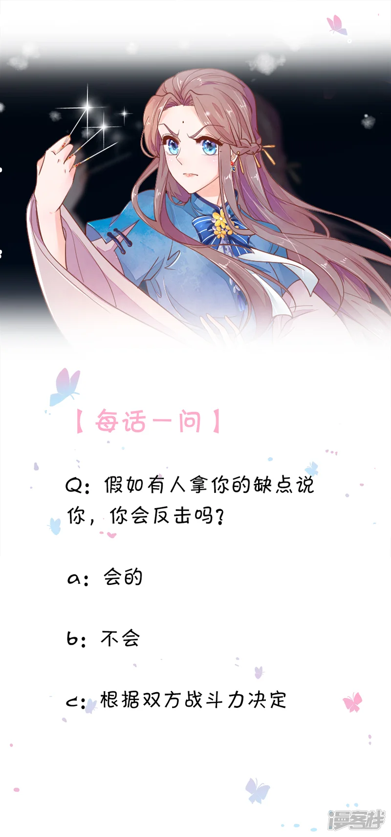 医后唳天：神医嫡女狠角色-第46话 不如瘸子-第17页