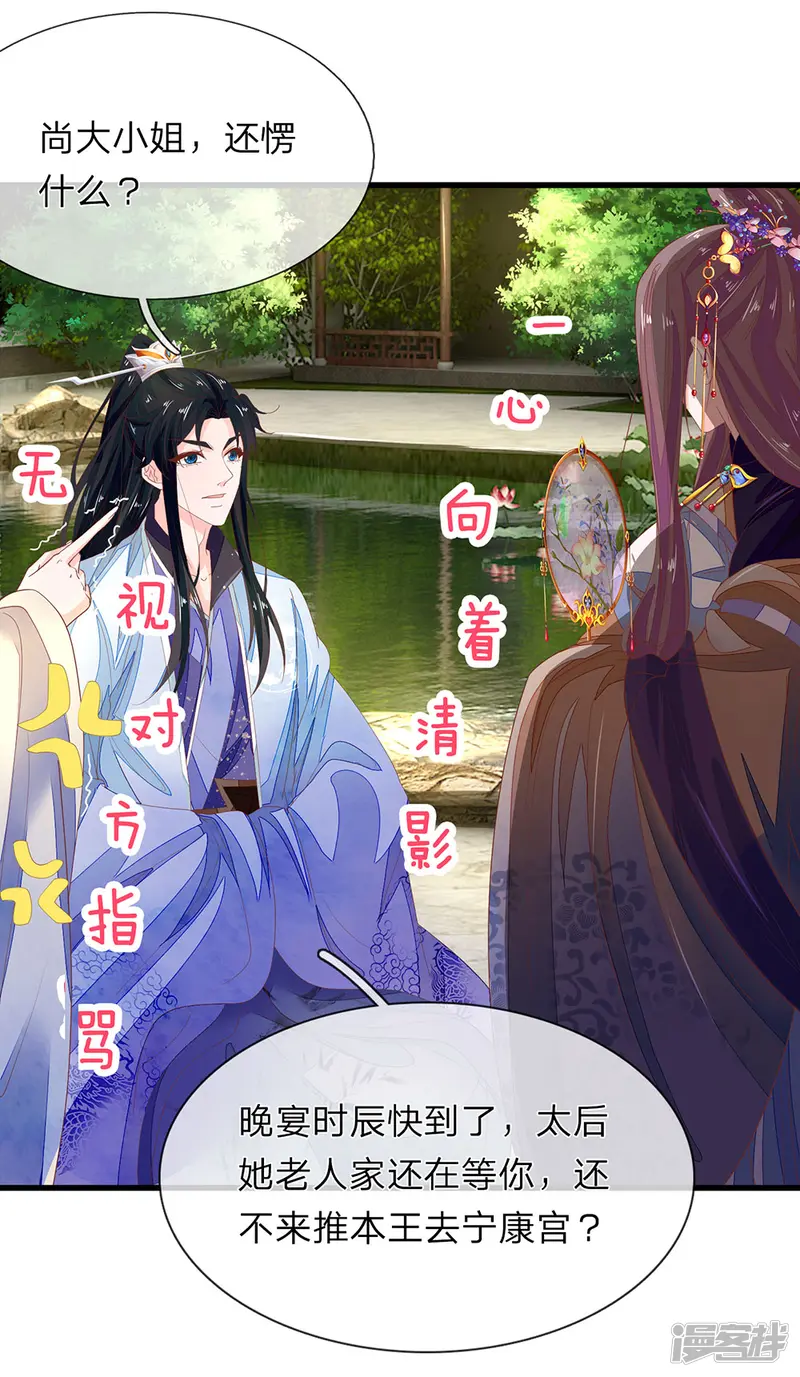 医后唳天：神医嫡女狠角色-第47话 谢谢王爷-第7页