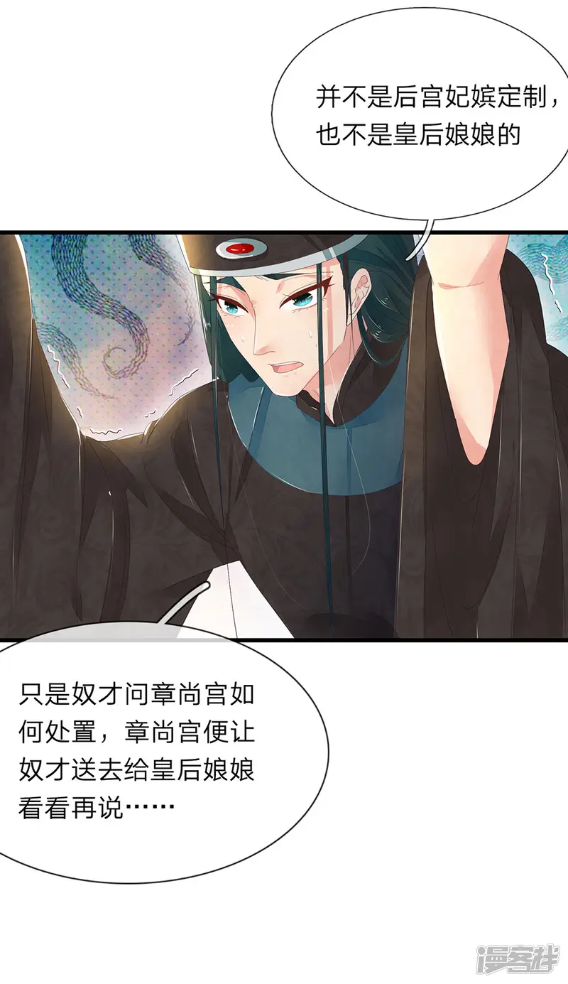 医后唳天：神医嫡女狠角色-第48话 枣红衣衫-第11页