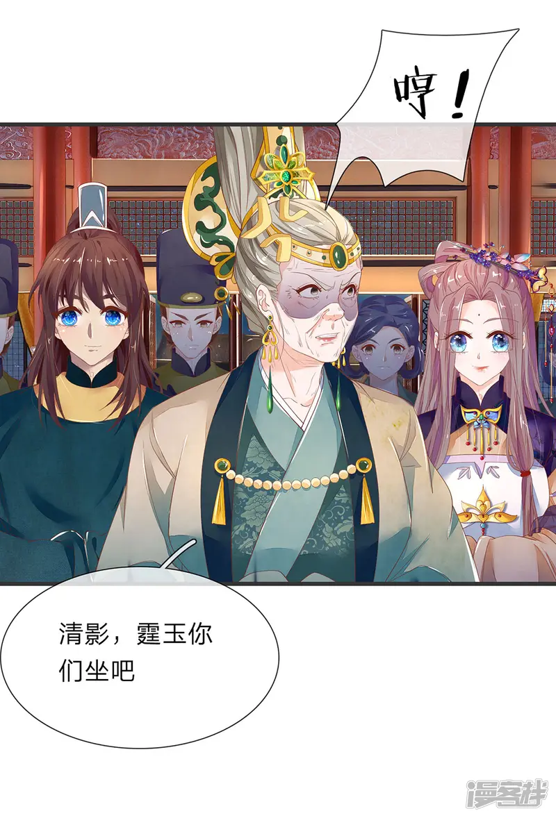 医后唳天：神医嫡女狠角色-第50话 死丫头就会告状！-第14页