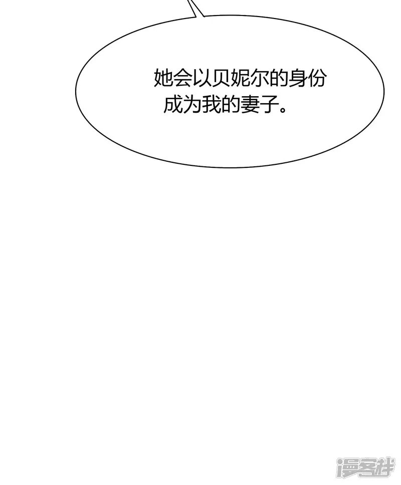 王的第一宠后-第28话 我的王后我做主-第35页