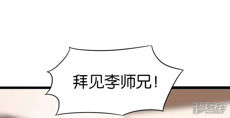 伏天圣主-第41话 刚出虎口又入狼窝？！-第47页