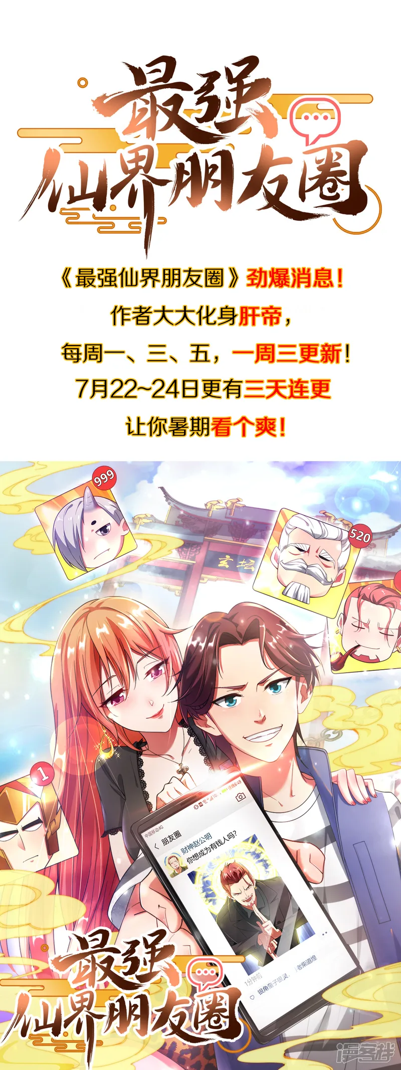 伏天圣主-第41话 刚出虎口又入狼窝？！-第60页
