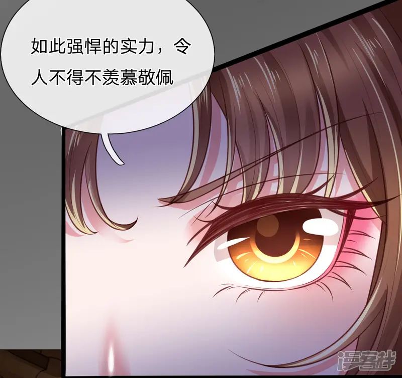 凤御九霄-第31话 请殿下自重-第7页