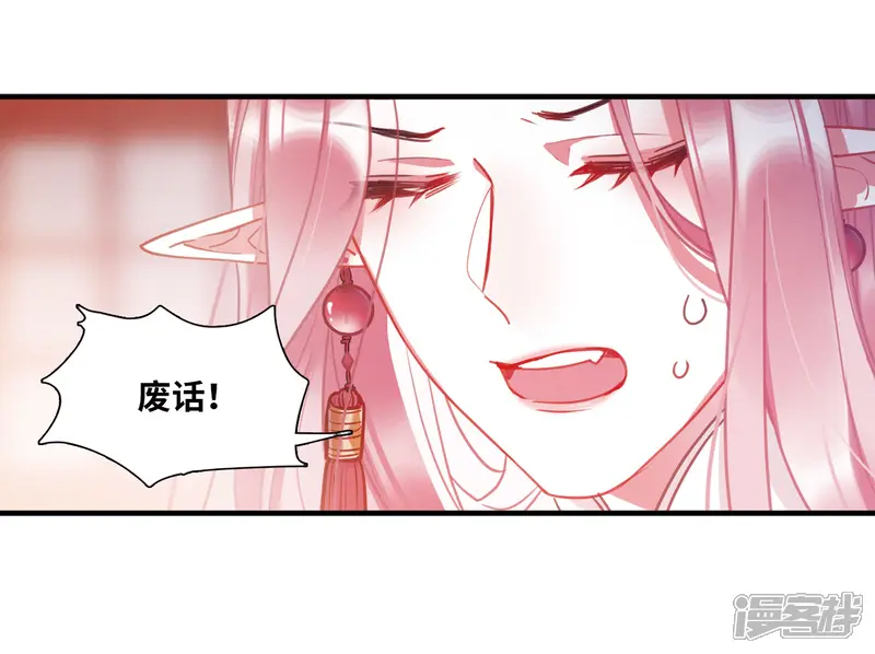 名剑冢-第16话 裂痕1-第18页