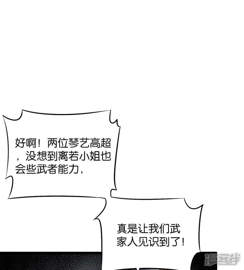 伏天圣主-第43话 祖宗的棺材板盖不住了！-第13页
