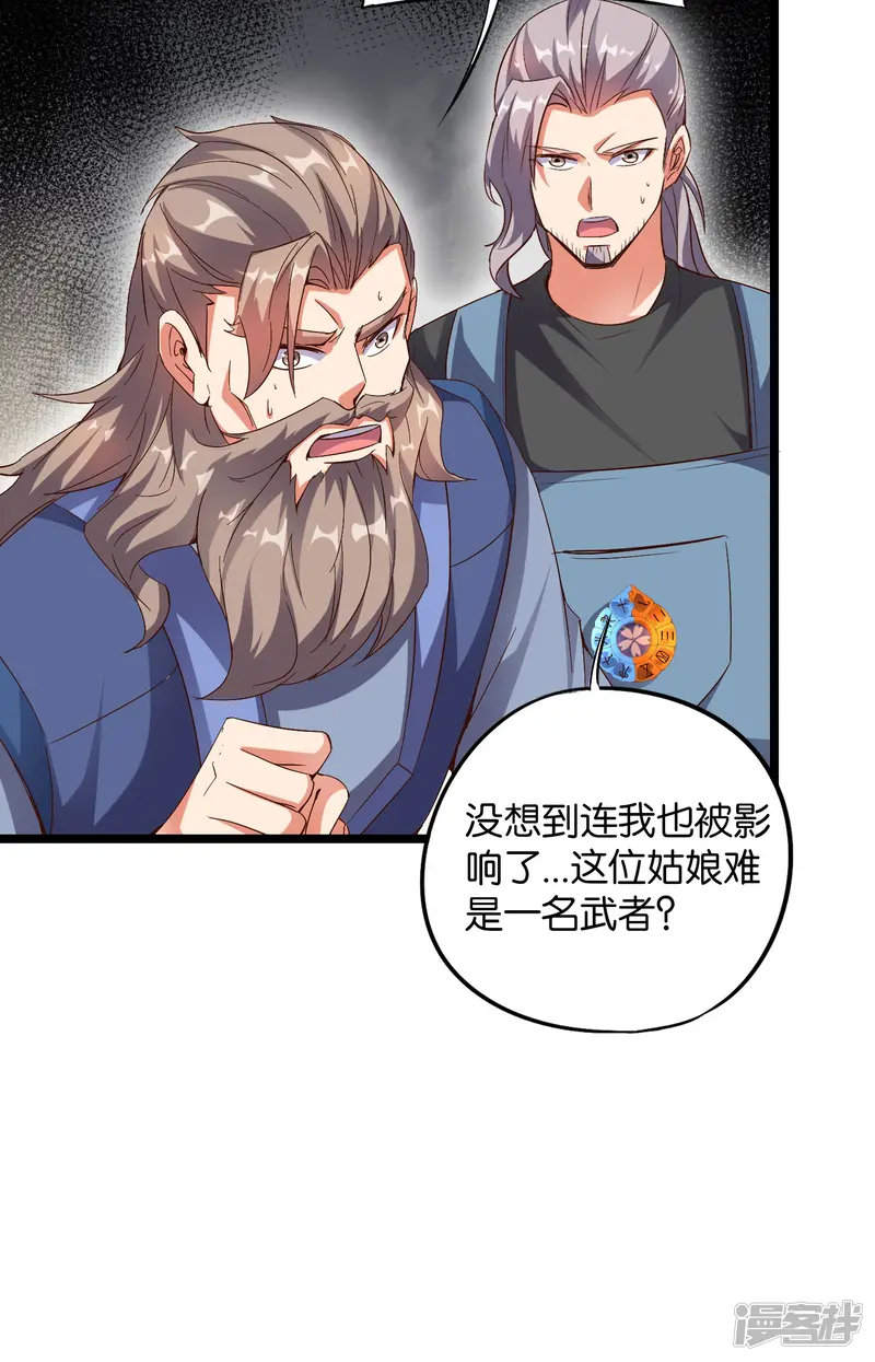 伏天圣主-第43话 祖宗的棺材板盖不住了！-第14页