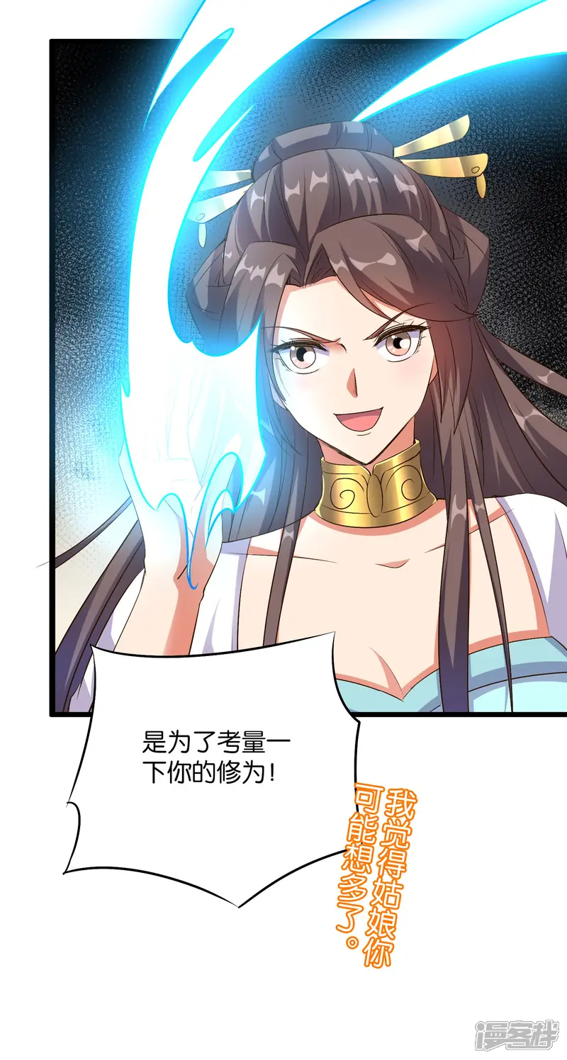 伏天圣主-第44话 你是想占本姑娘的便宜吗？-第51页