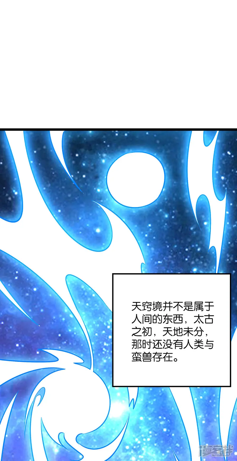 伏天圣主-第47话 神明体内拥有的无限空间！-第25页