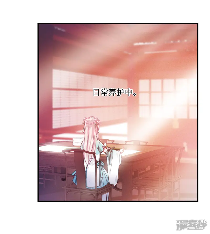 名剑冢-第23话 欢颜3-第4页