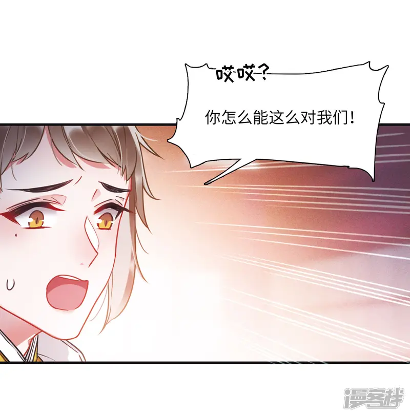 名剑冢-第23话 欢颜3-第11页