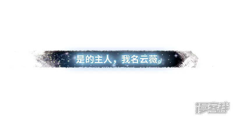 名剑冢-第23话 欢颜3-第27页
