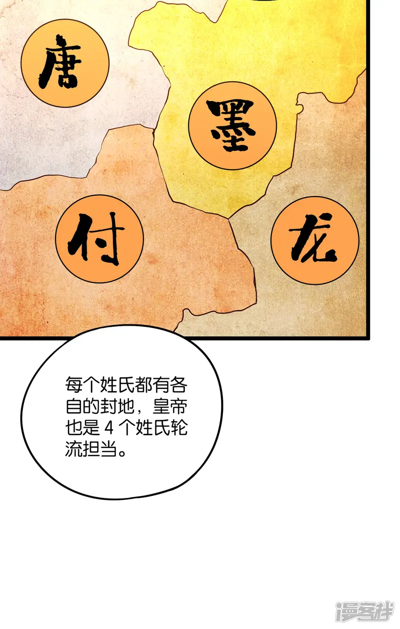 伏天圣主-第2季1话 神月古国的海藏馆！-第9页