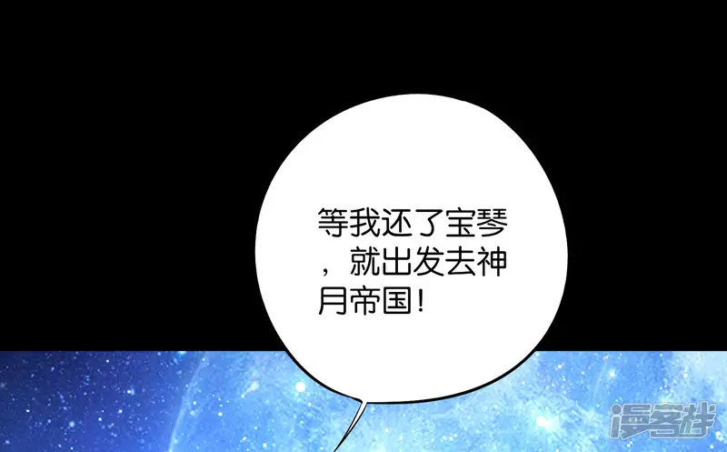 伏天圣主-第2季1话 神月古国的海藏馆！-第28页