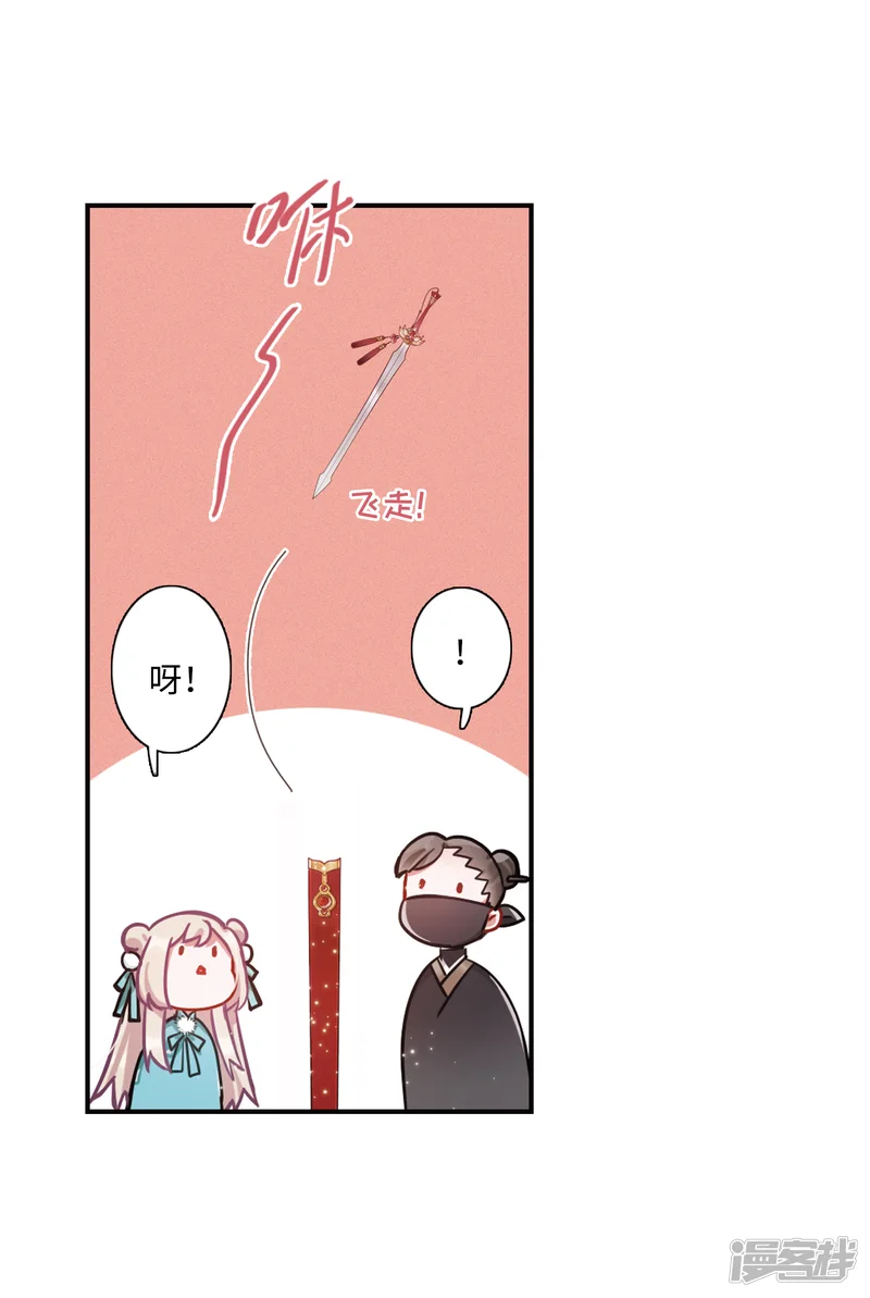 名剑冢-第25话 弱点2-第5页