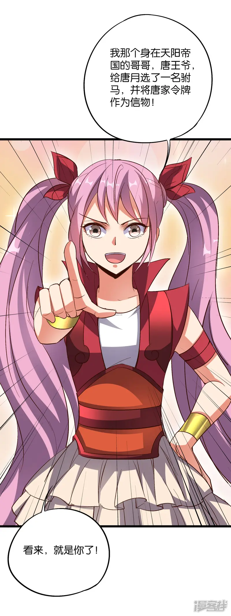 伏天圣主-第2季6话 酒鬼的封印！-第14页
