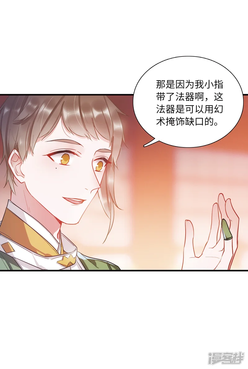 名剑冢-第31话 改观1-第8页