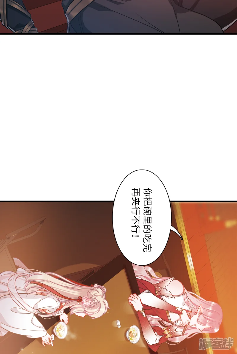 名剑冢-第32话 改观2-第8页