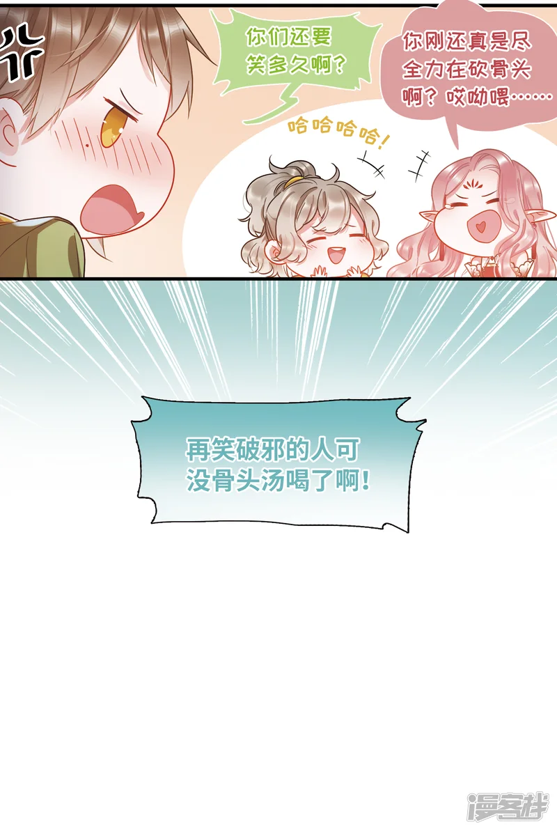 名剑冢-第31话 改观1-第14页