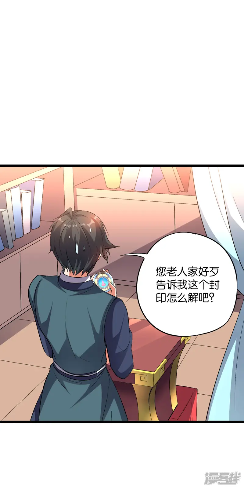 伏天圣主-第2季7话 破解酒鬼爷爷的封印-第10页