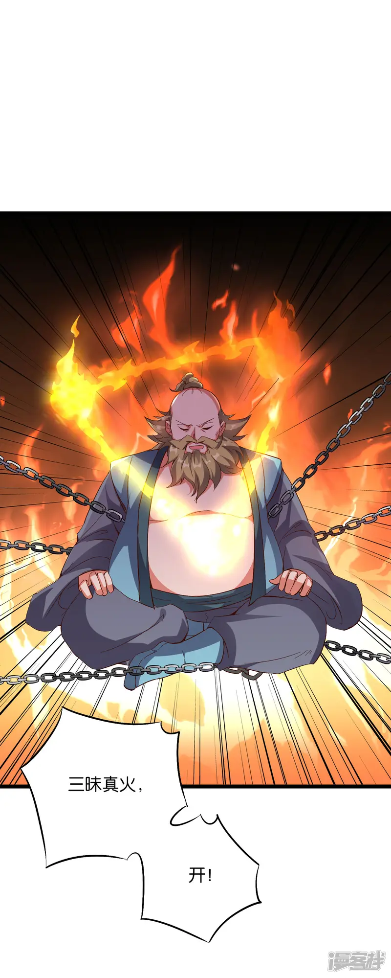 伏天圣主-第2季8话 闯入我的领地就是找死！-第12页
