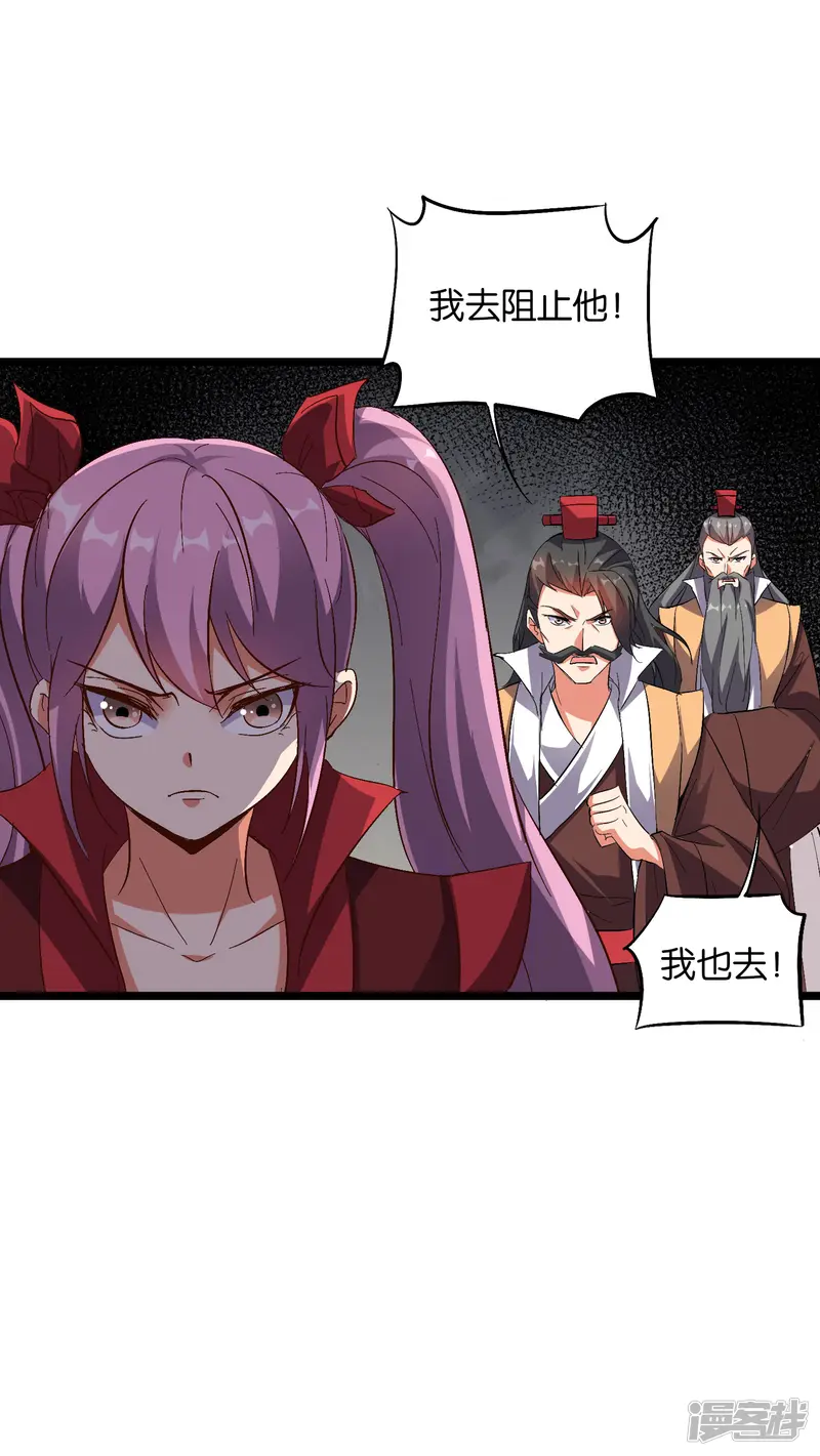 伏天圣主-第2季8话 闯入我的领地就是找死！-第20页