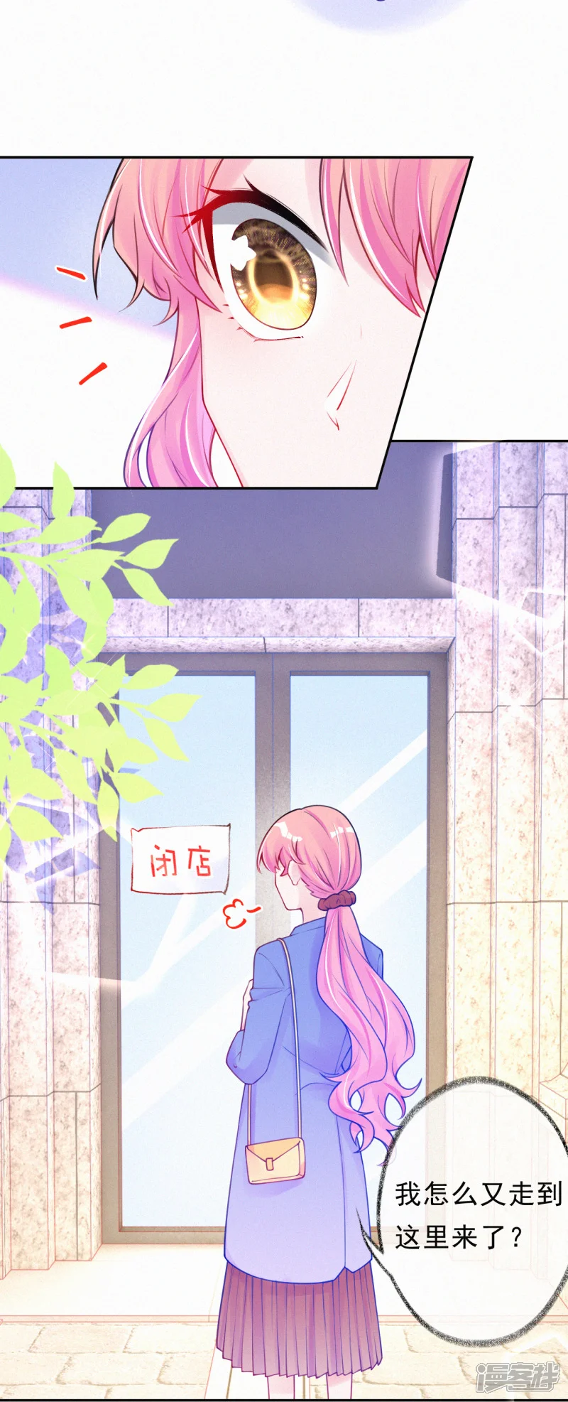 妈咪来袭，天才萌宝酷爹地-第30话 不插手，怎么可能？-第17页