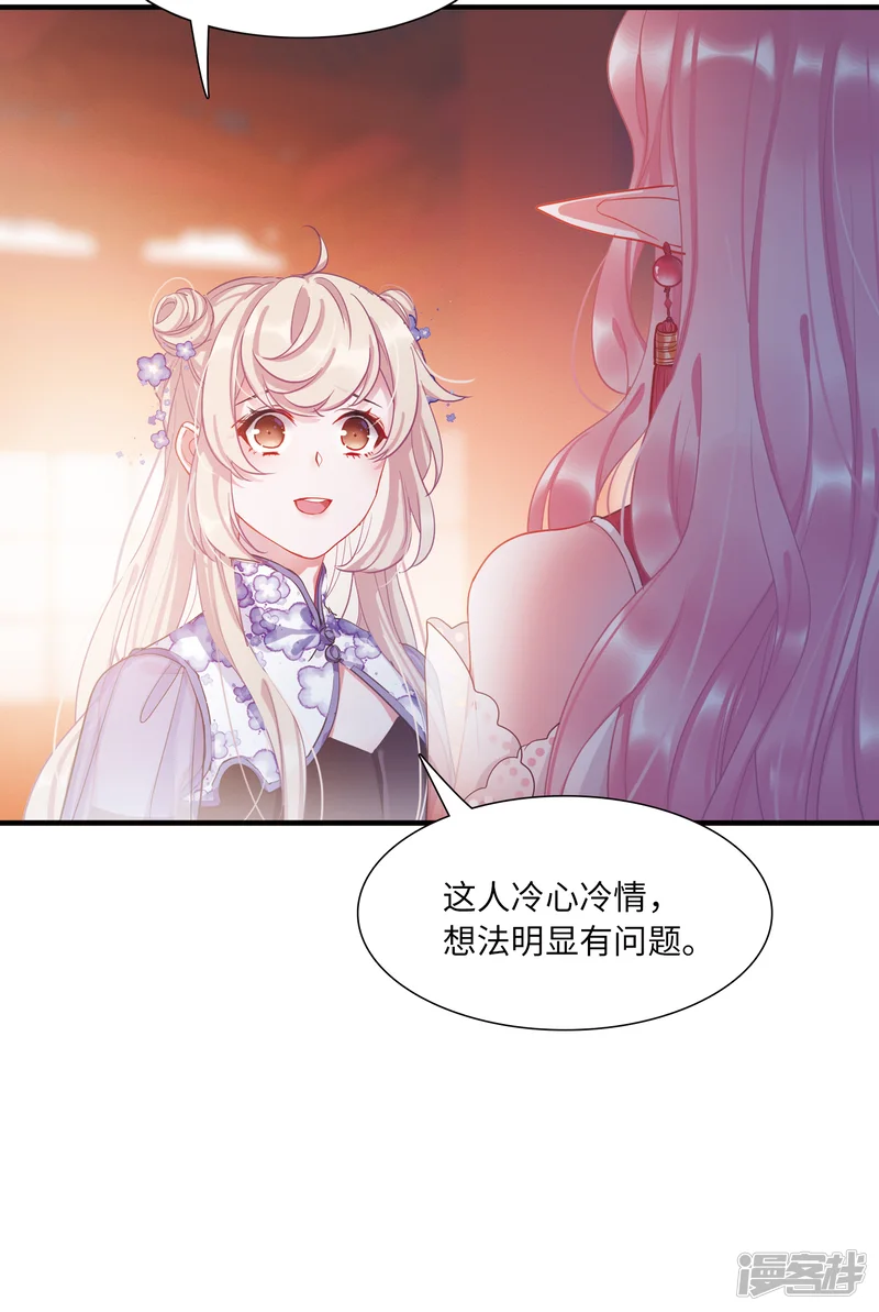 名剑冢-第33话 死物1-第18页