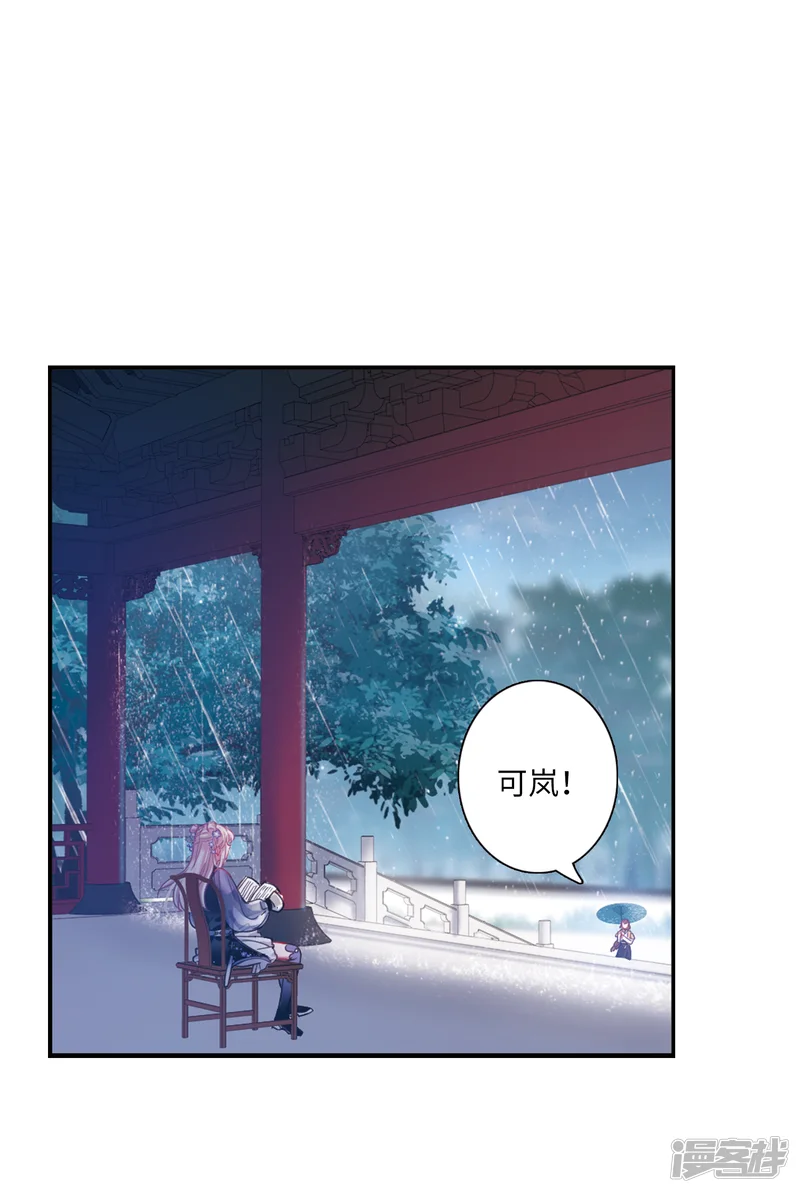 名剑冢-第34话 死物2-第19页