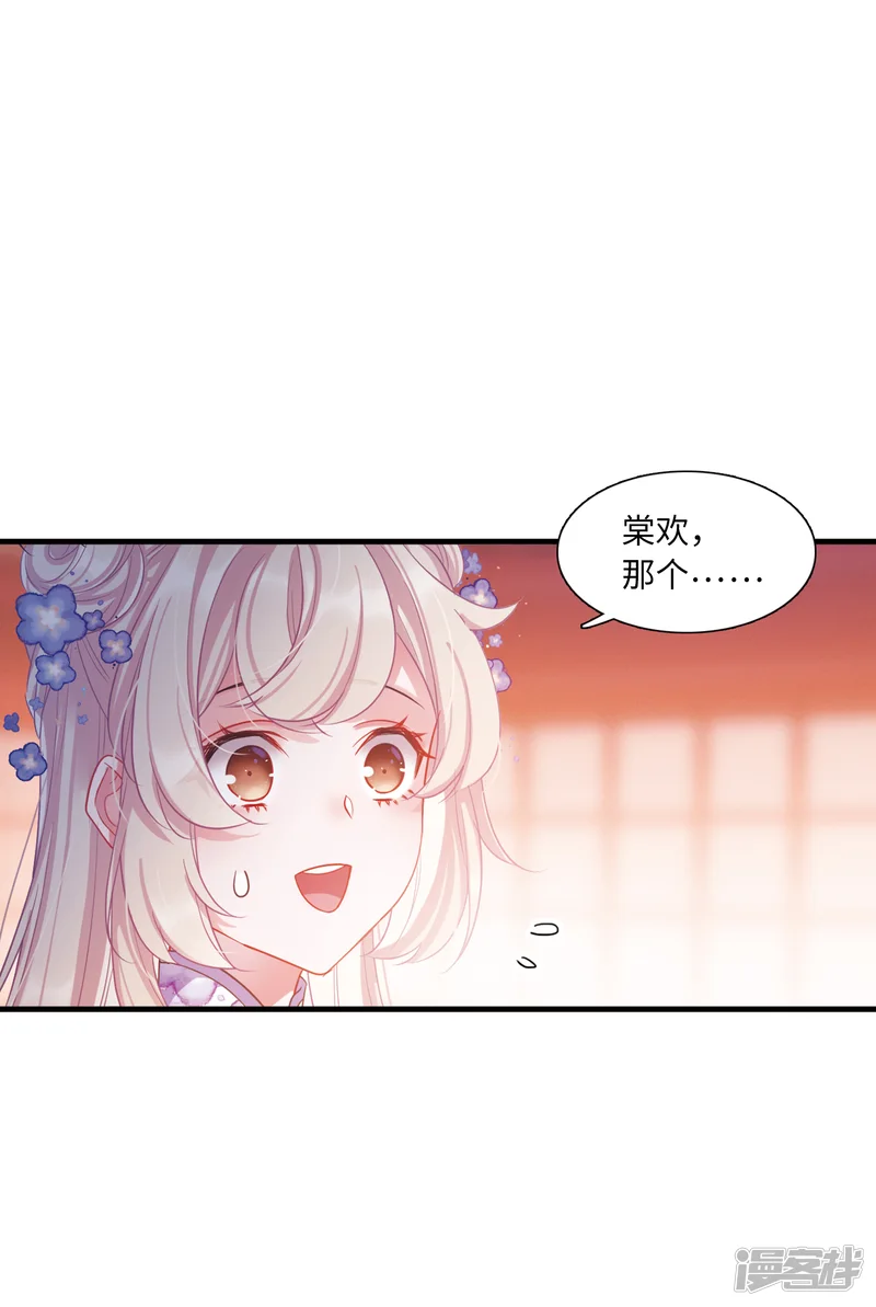 名剑冢-第35话 死物3-第8页