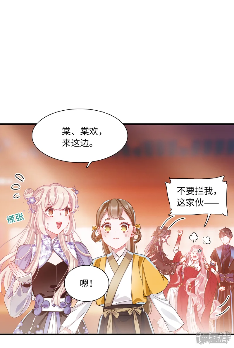 名剑冢-第35话 死物3-第12页