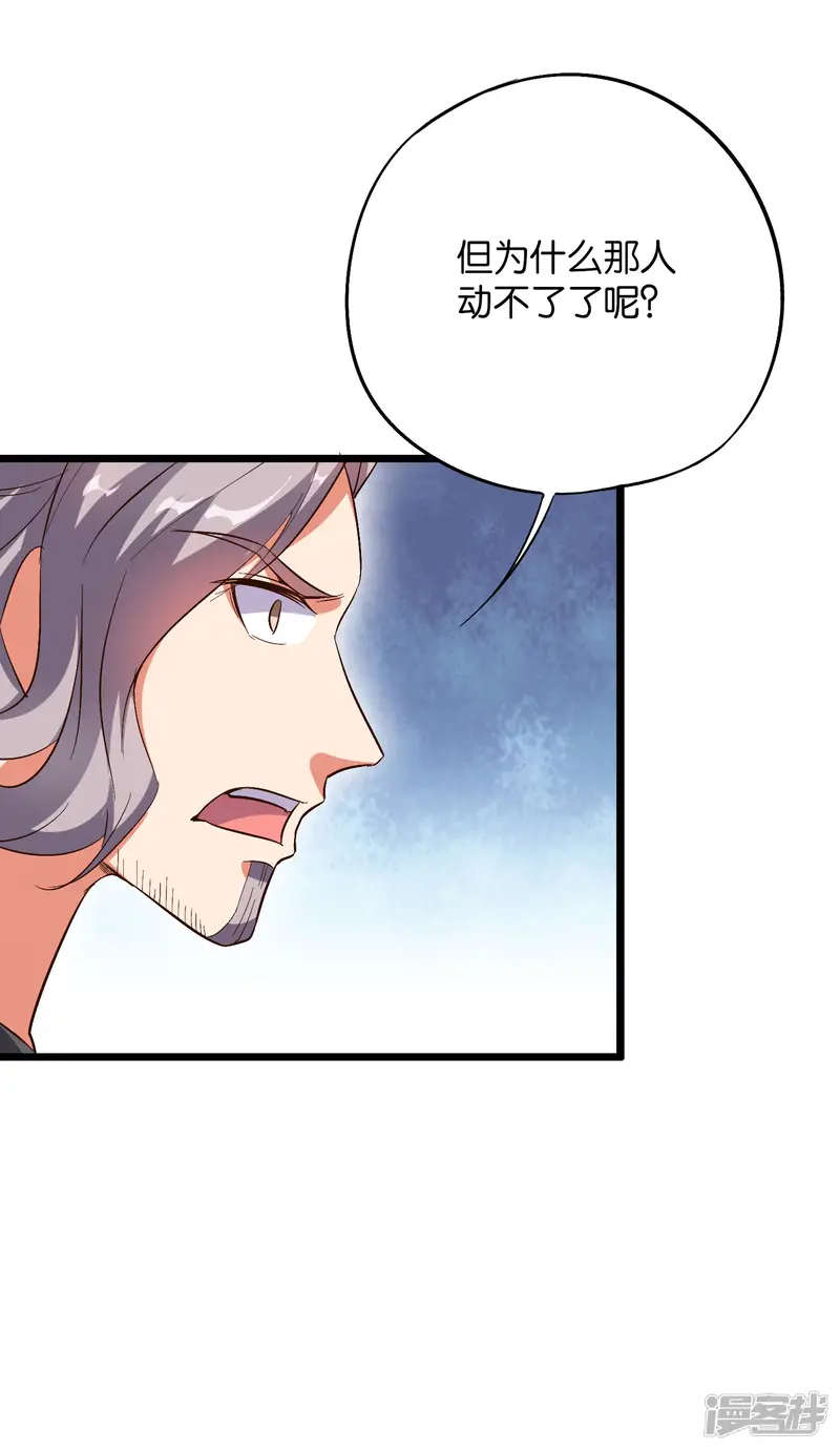 伏天圣主-第2季11话 爷爷你好骚啊！-第34页